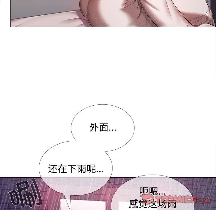 在公司偷偷爱第9话