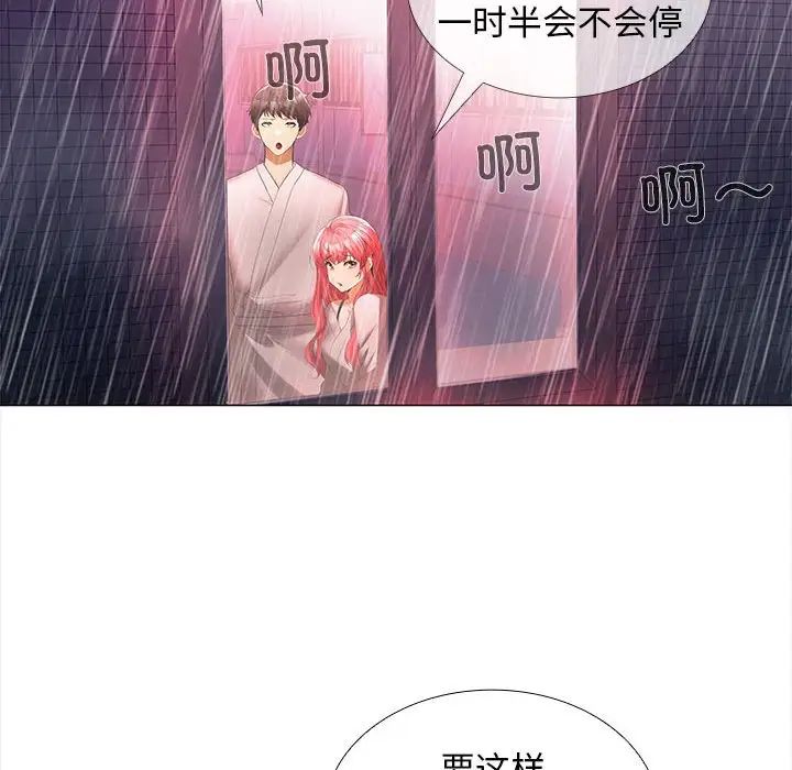 在公司偷偷爱第9话