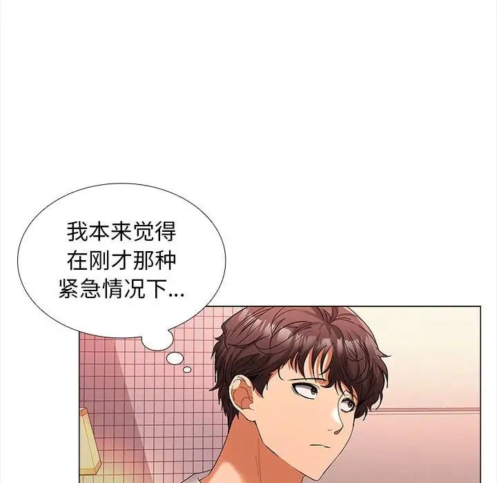 在公司偷偷爱第9话
