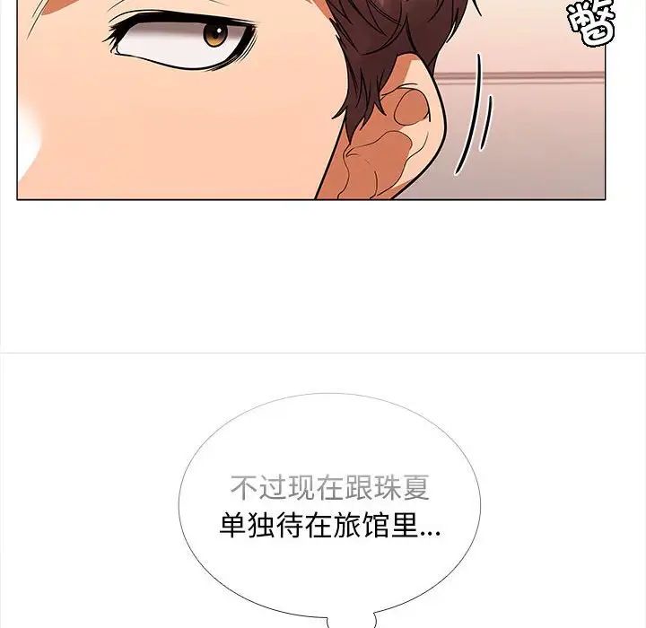 在公司偷偷爱第9话