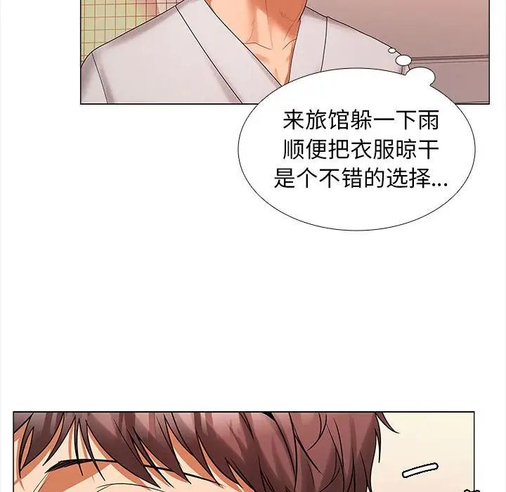 在公司偷偷爱第9话