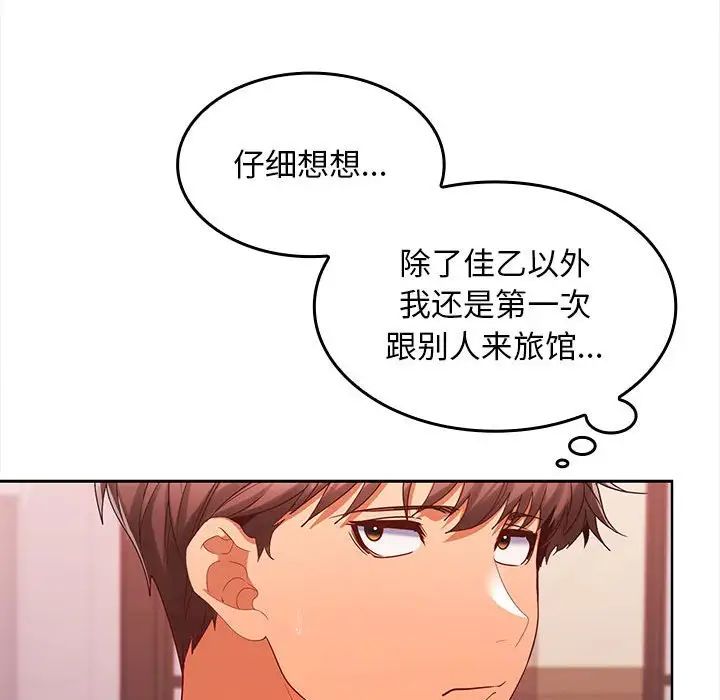 在公司偷偷爱第9话
