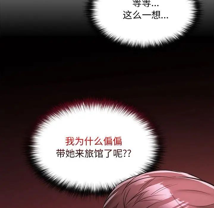 在公司偷偷爱第9话