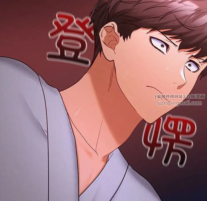在公司偷偷爱第9话
