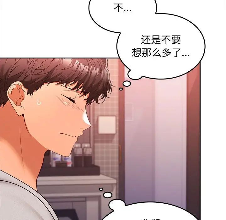 在公司偷偷爱第9话