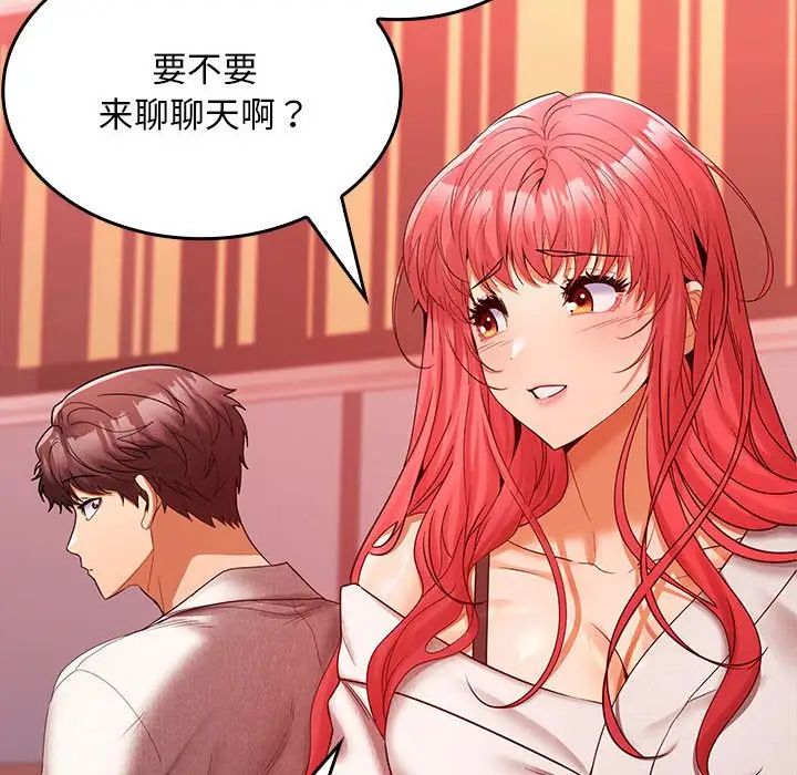 在公司偷偷爱第9话