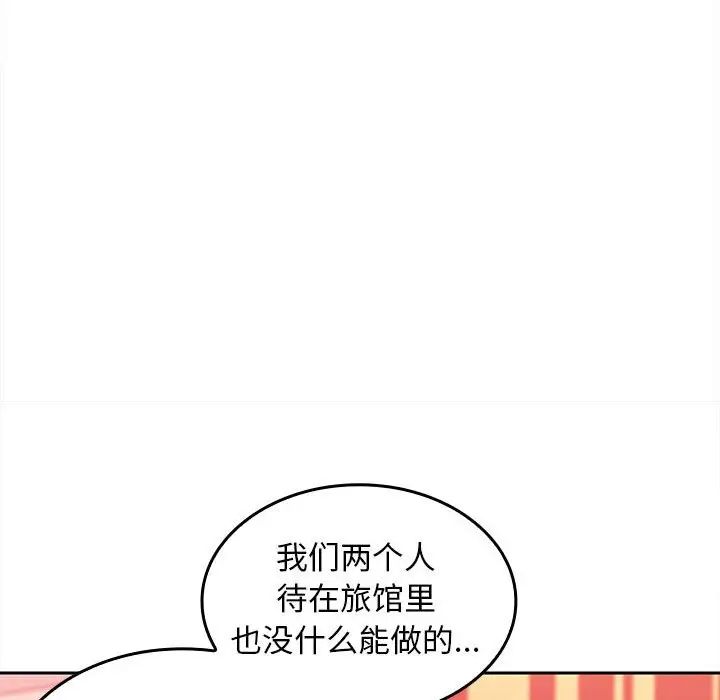在公司偷偷爱第9话
