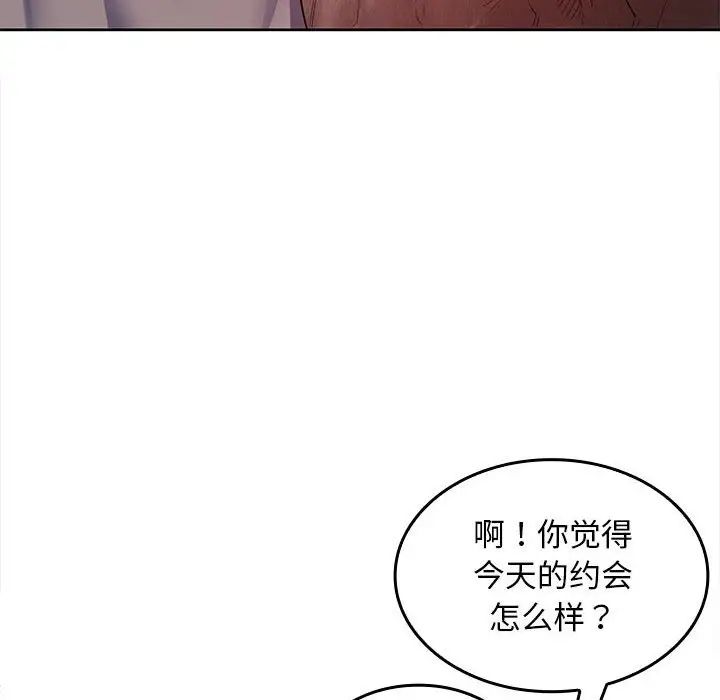 在公司偷偷爱第9话