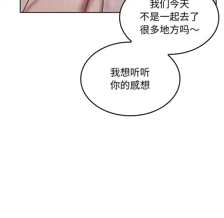 在公司偷偷爱第9话