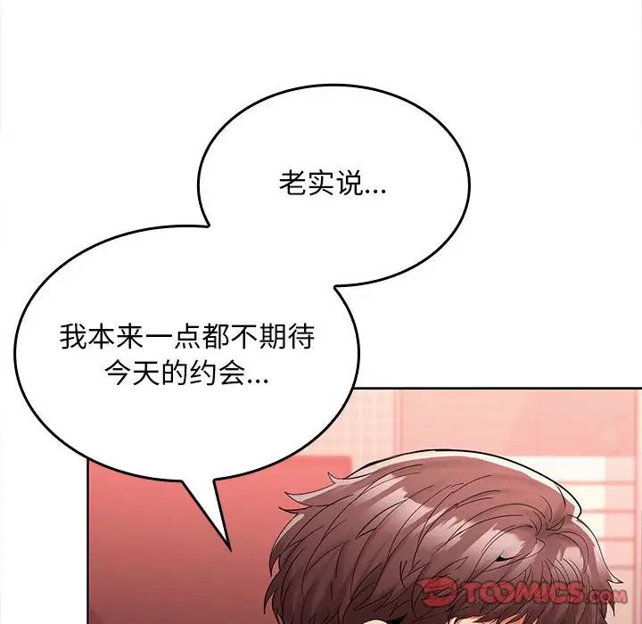 在公司偷偷爱第9话
