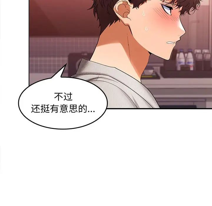 在公司偷偷爱第9话