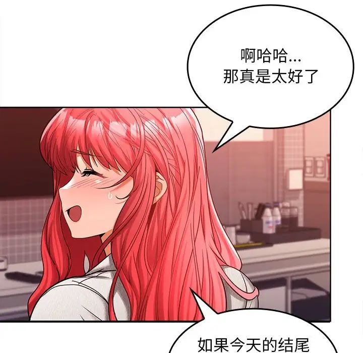 在公司偷偷爱第9话