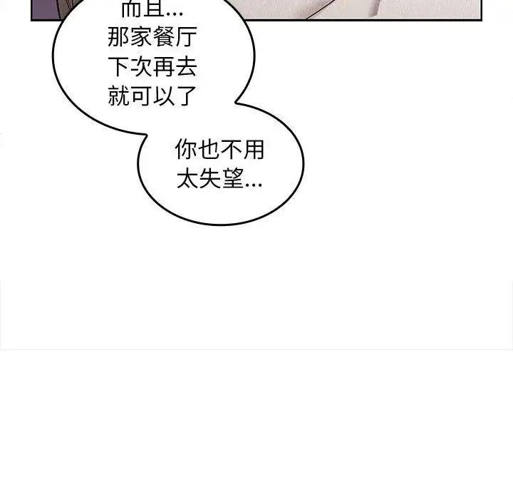 在公司偷偷爱第9话
