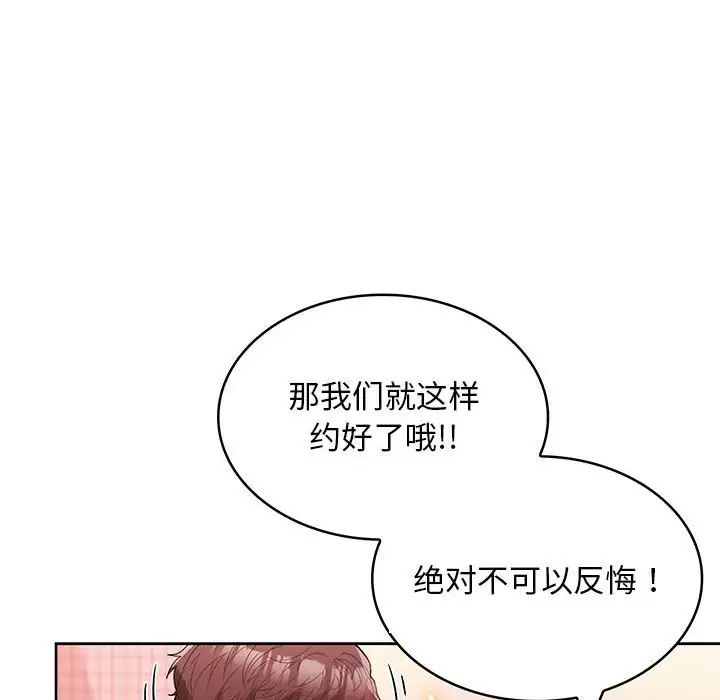 在公司偷偷爱第9话