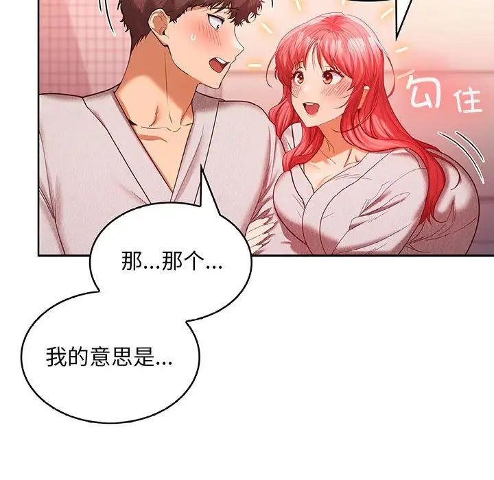 在公司偷偷爱第9话
