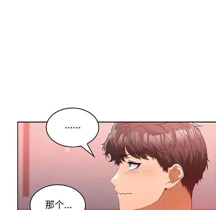 在公司偷偷爱第9话