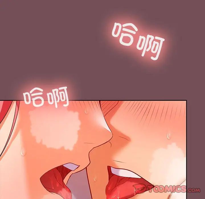 在公司偷偷爱第9话