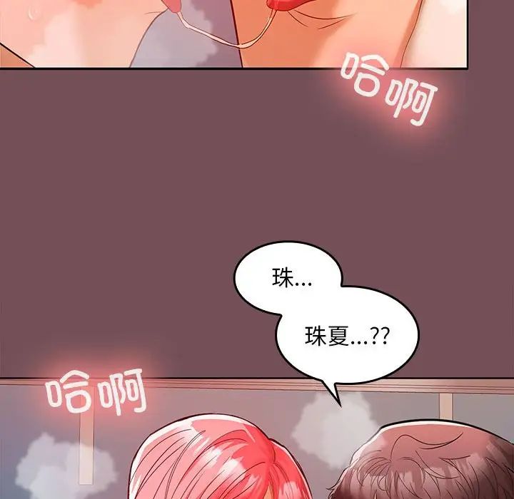 在公司偷偷爱第9话