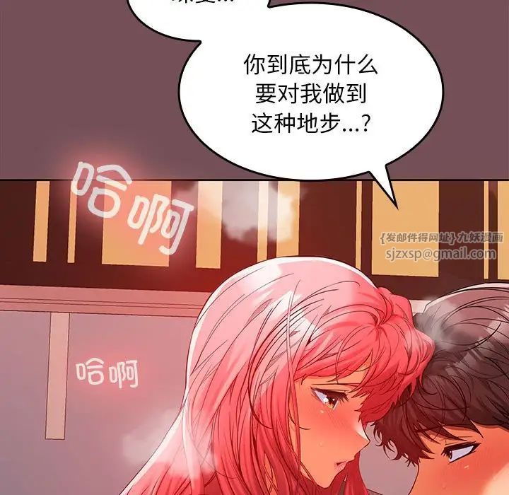 在公司偷偷爱第9话