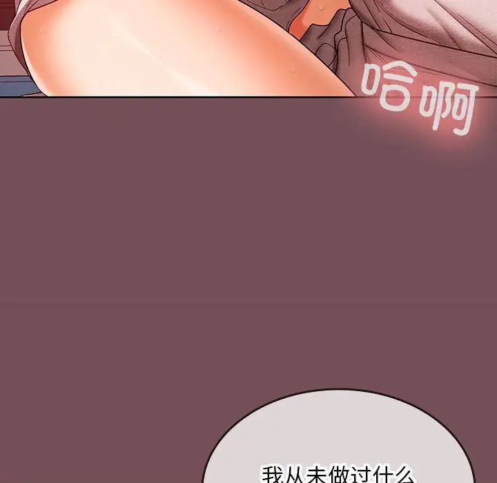 在公司偷偷爱第9话