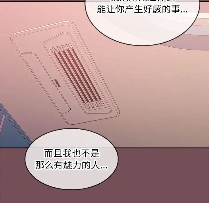 在公司偷偷爱第9话