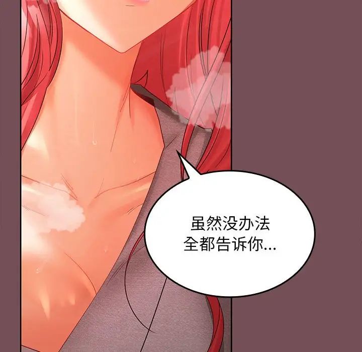 在公司偷偷爱第9话