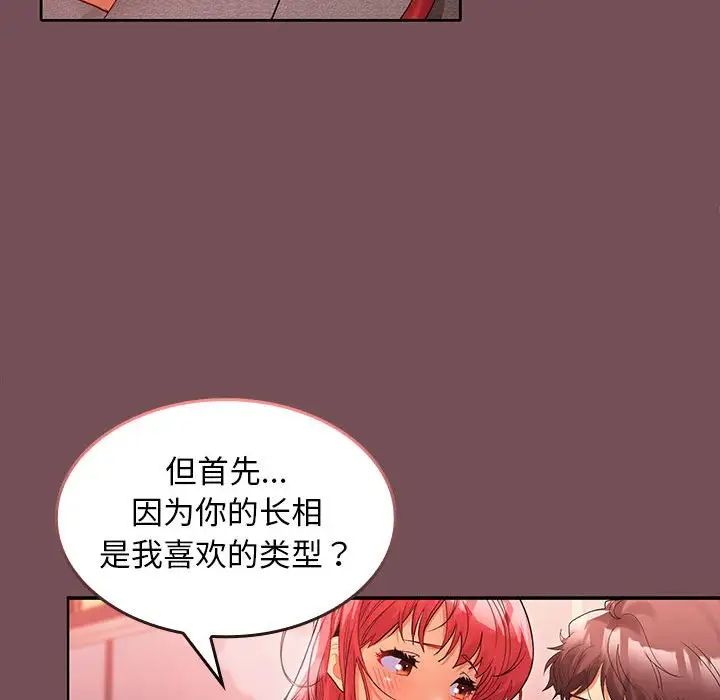 在公司偷偷爱第9话