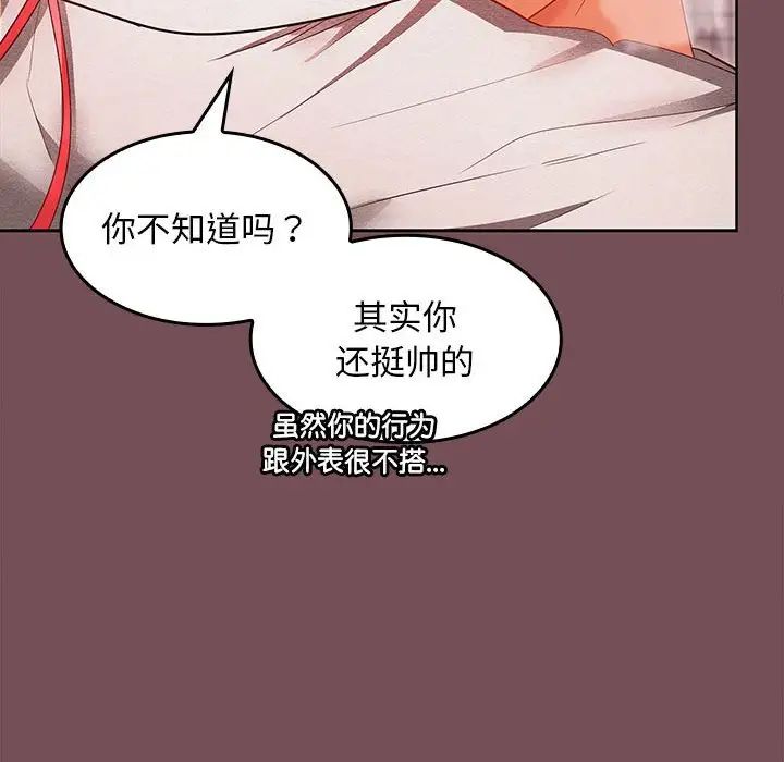 在公司偷偷爱第9话