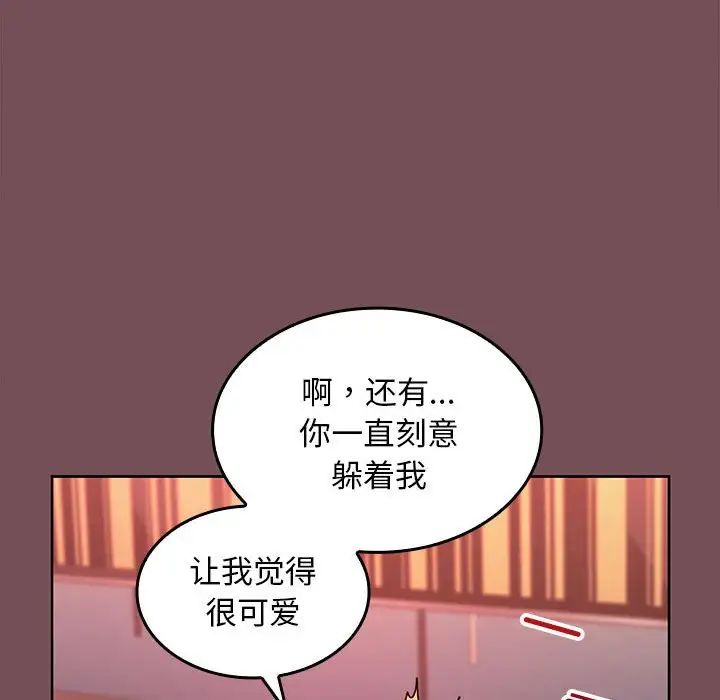 在公司偷偷爱第9话