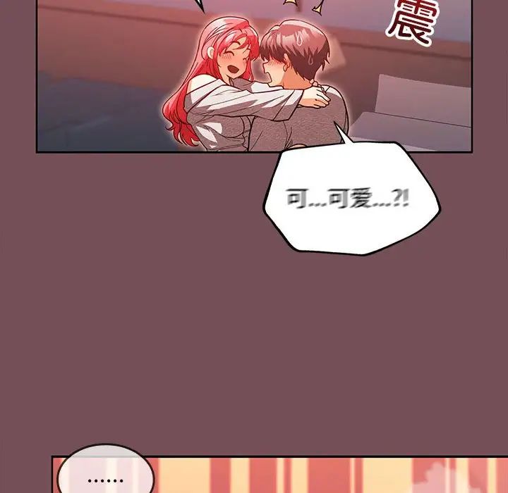 在公司偷偷爱第9话