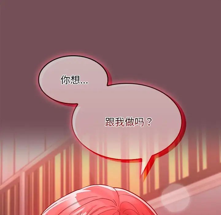 在公司偷偷爱第9话
