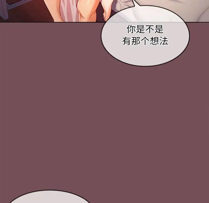 在公司偷偷爱第9话