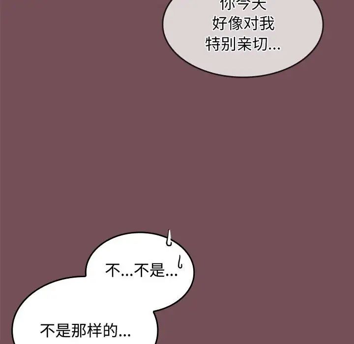 在公司偷偷爱第9话