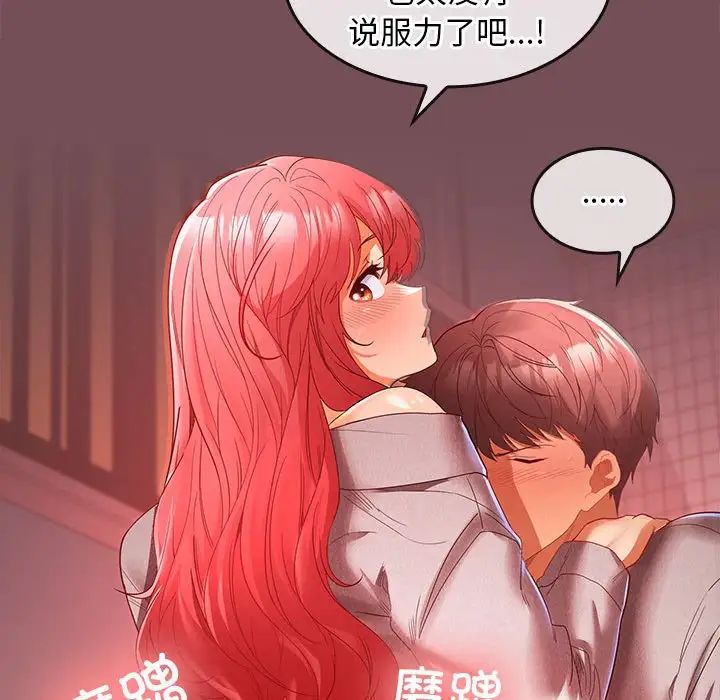 在公司偷偷爱第9话