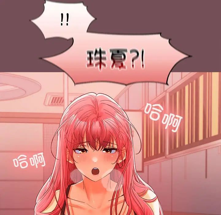 在公司偷偷爱第9话