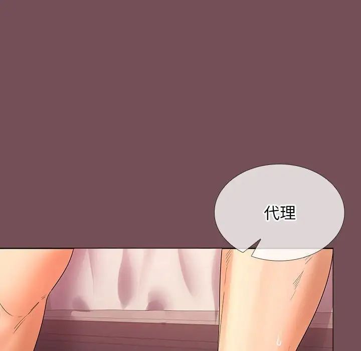 在公司偷偷爱第9话