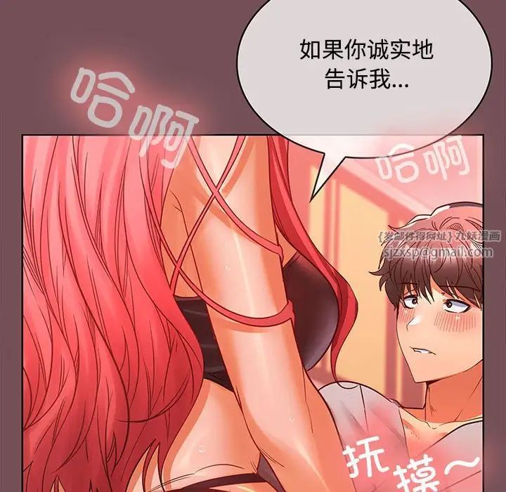 在公司偷偷爱第9话