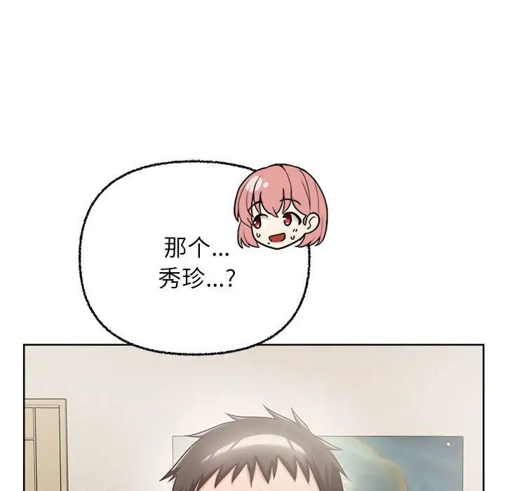 这公司归我了第8话