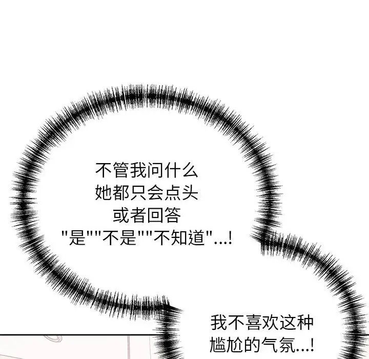 这公司归我了第8话