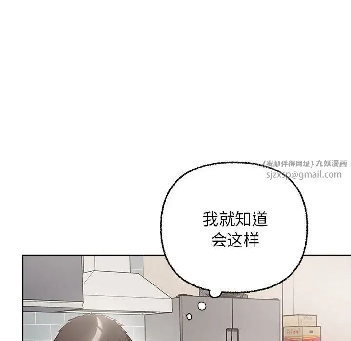 这公司归我了第8话