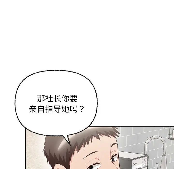 这公司归我了第8话