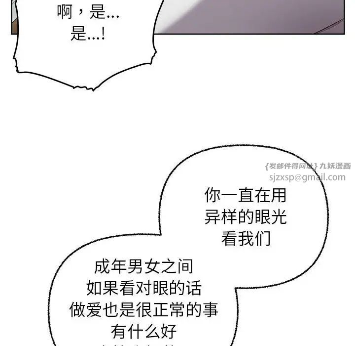 这公司归我了第8话