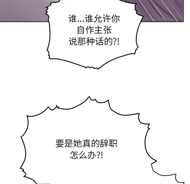 这公司归我了第8话