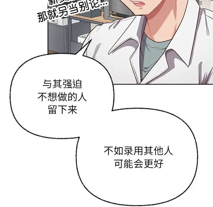 这公司归我了第8话