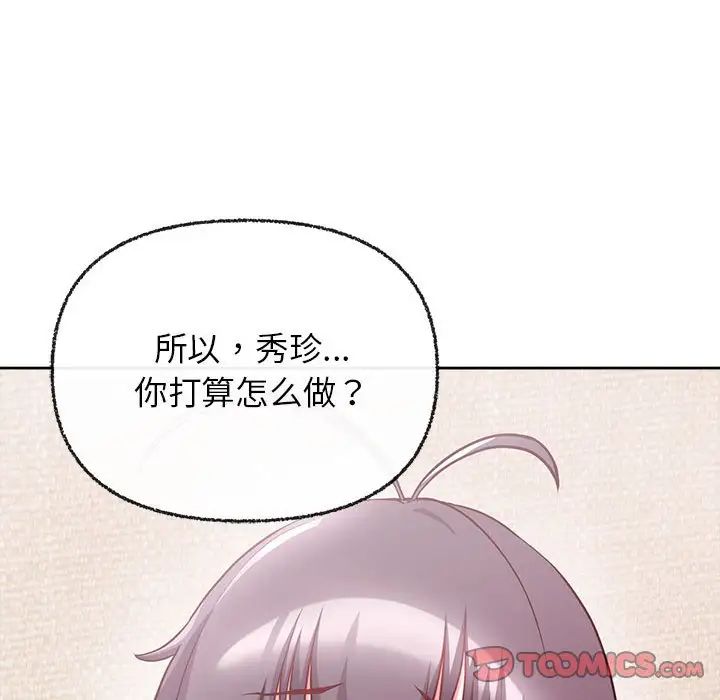 这公司归我了第8话