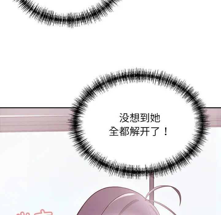 这公司归我了第8话