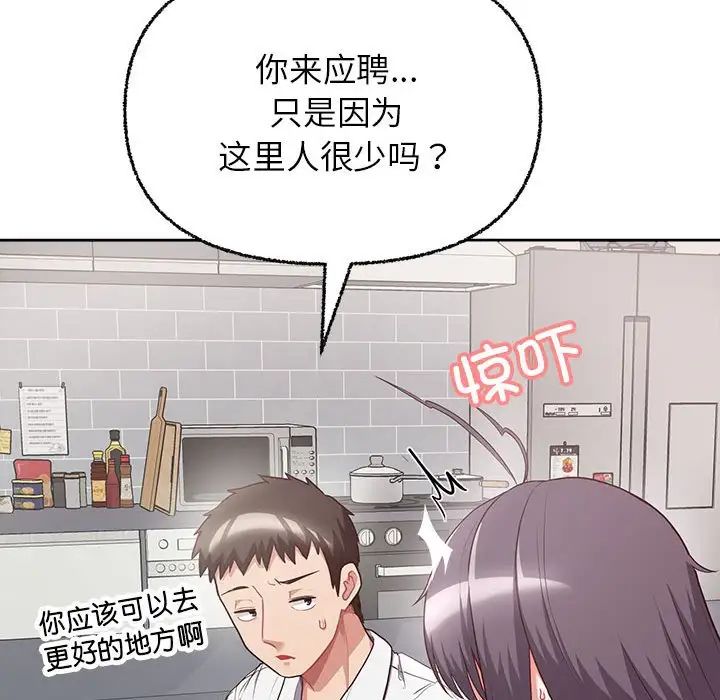 这公司归我了第8话