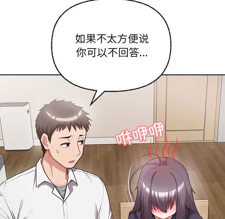 这公司归我了第8话