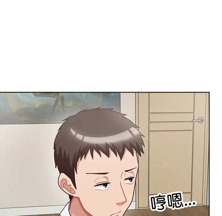 这公司归我了第8话