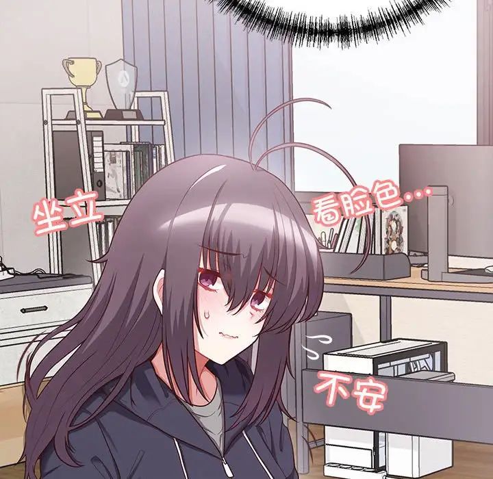 这公司归我了第8话